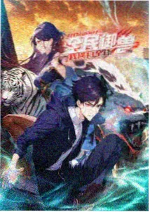 继母的拖油瓶 轻小说